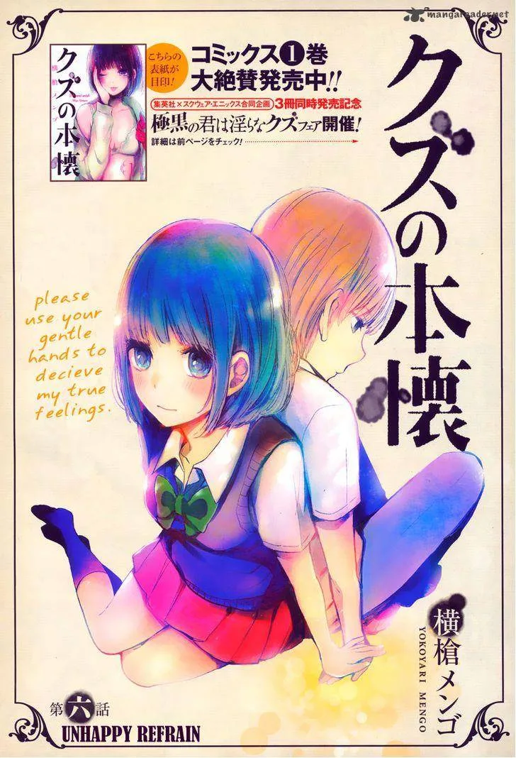 Kuzu no Honkai Chapter 6 page 2
