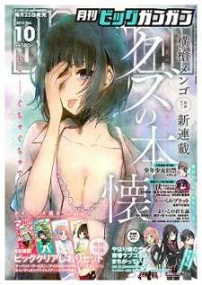 Kuzu no Honkai cover
