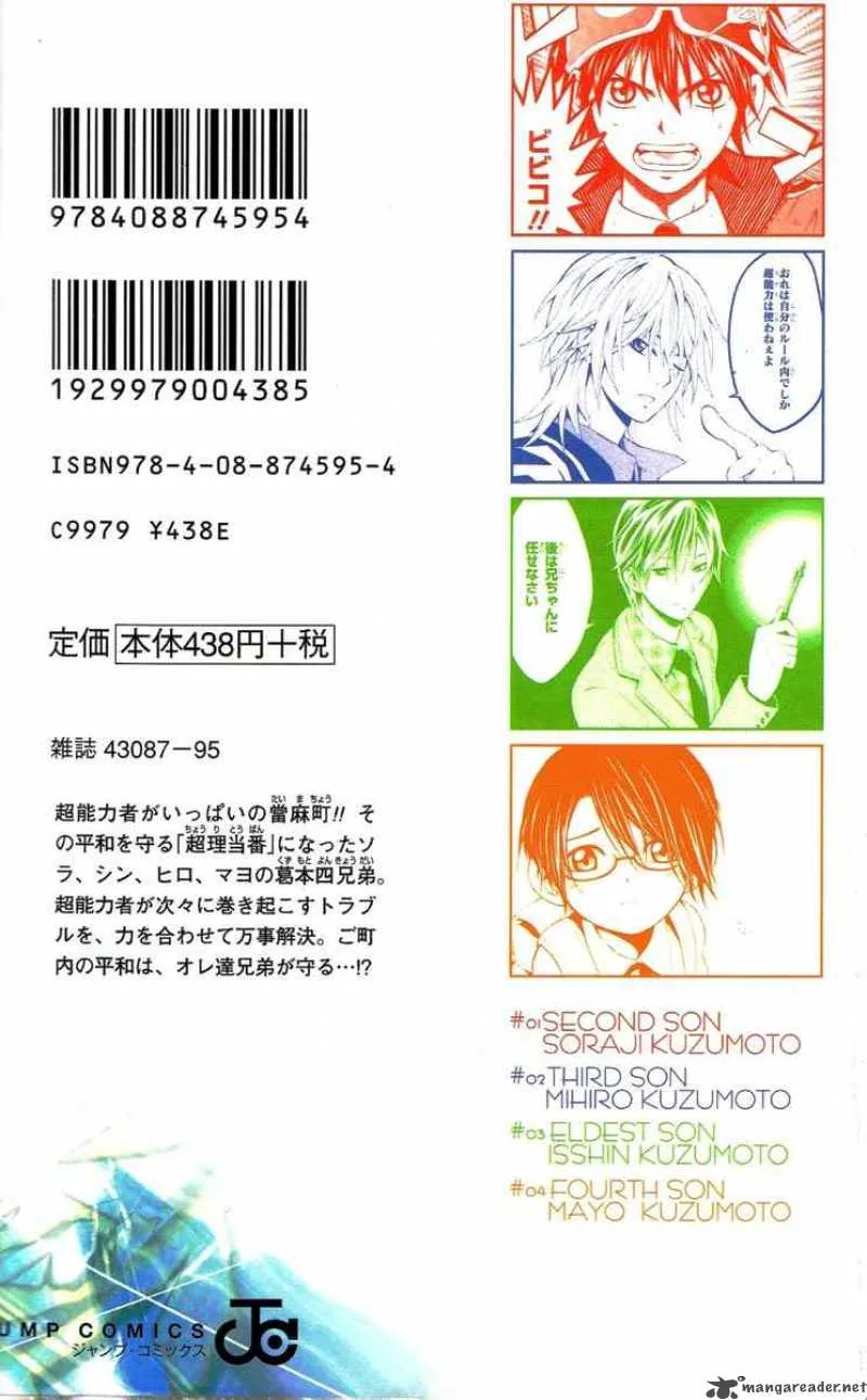Kuzumoto-san Chi no Yonkyoudai Chapter 1 page 2