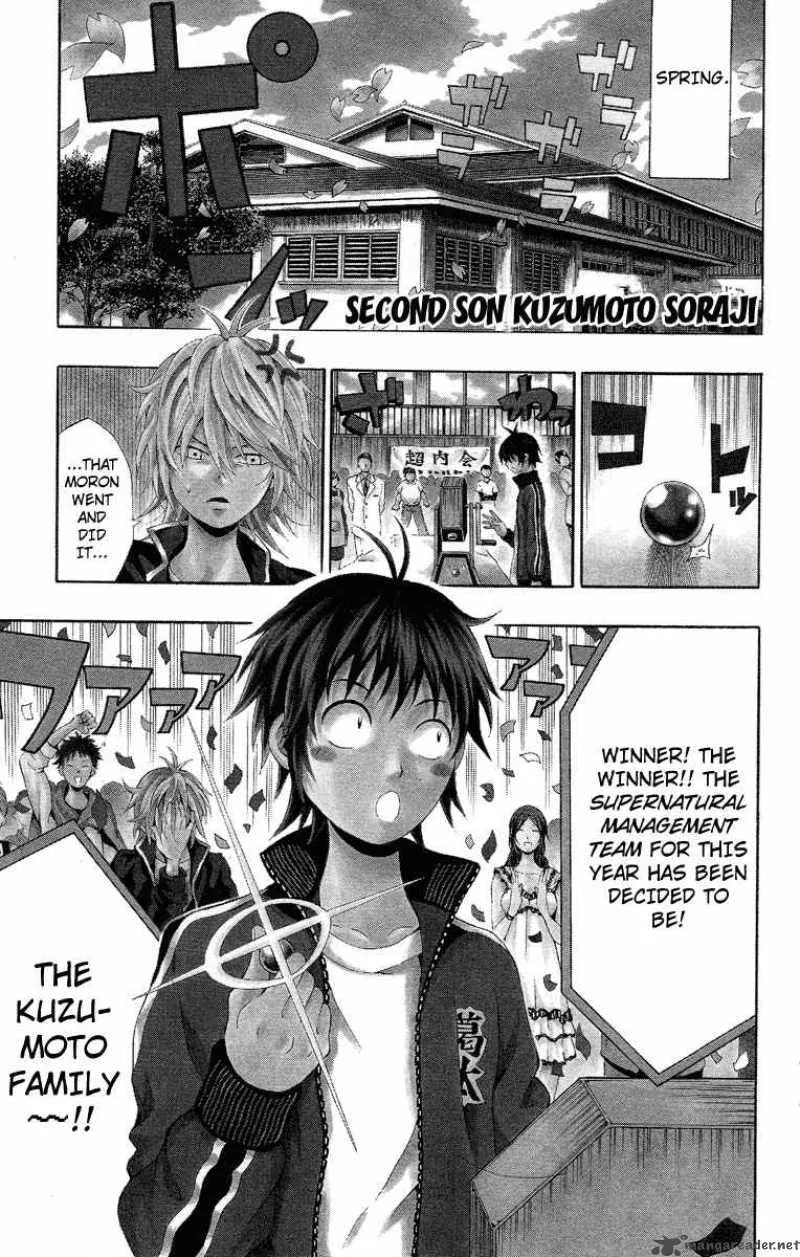 Kuzumoto-san Chi no Yonkyoudai Chapter 1 page 6
