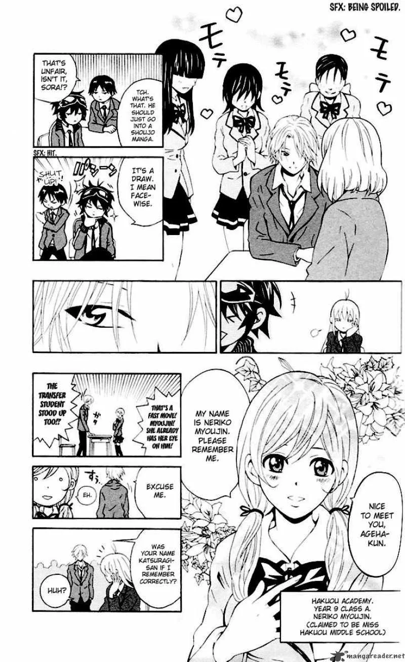 Kuzumoto-san Chi no Yonkyoudai Chapter 5 page 17