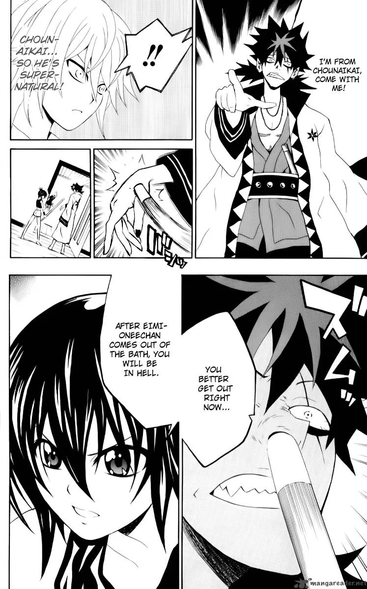 Kuzumoto-san Chi no Yonkyoudai Chapter 7 page 8