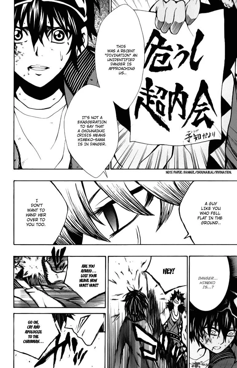 Kuzumoto-san Chi no Yonkyoudai Chapter 8 page 24