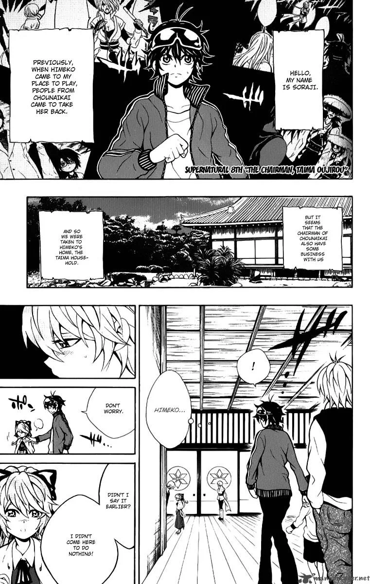 Kuzumoto-san Chi no Yonkyoudai Chapter 8 page 1