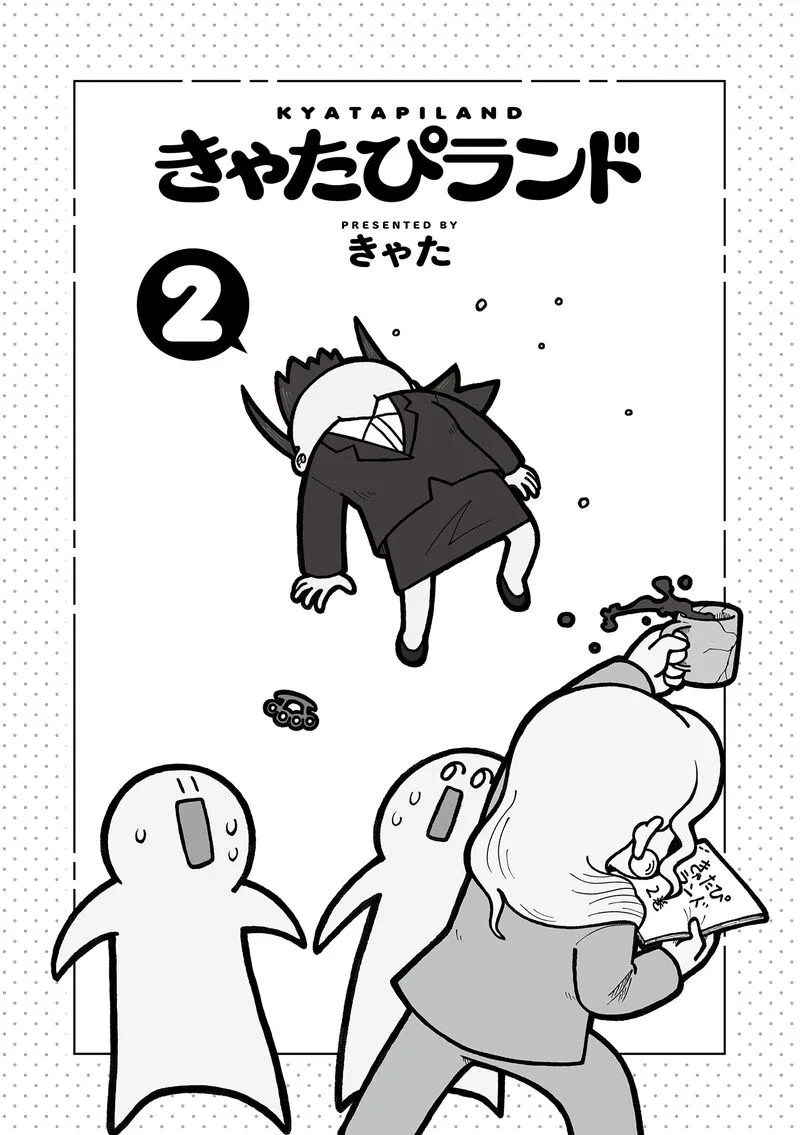 Kyatapi Land Chapter 43.1 page 3