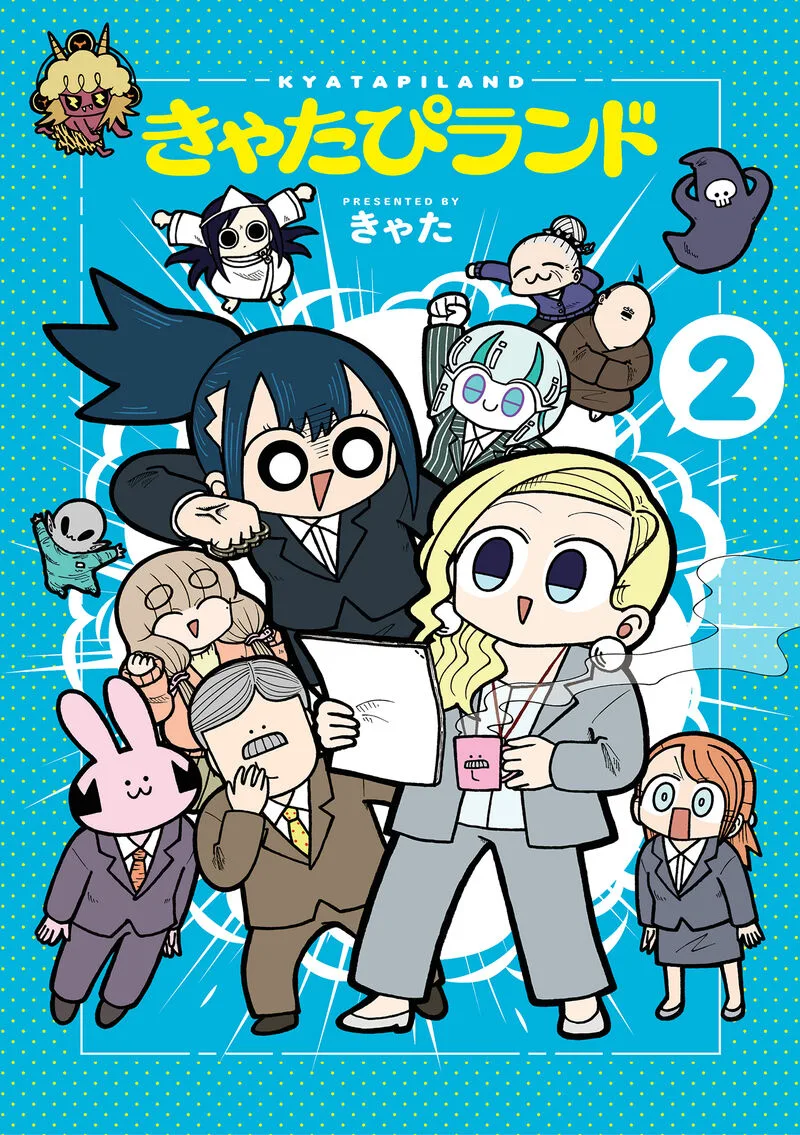 Kyatapi Land Chapter 43.1 page 1