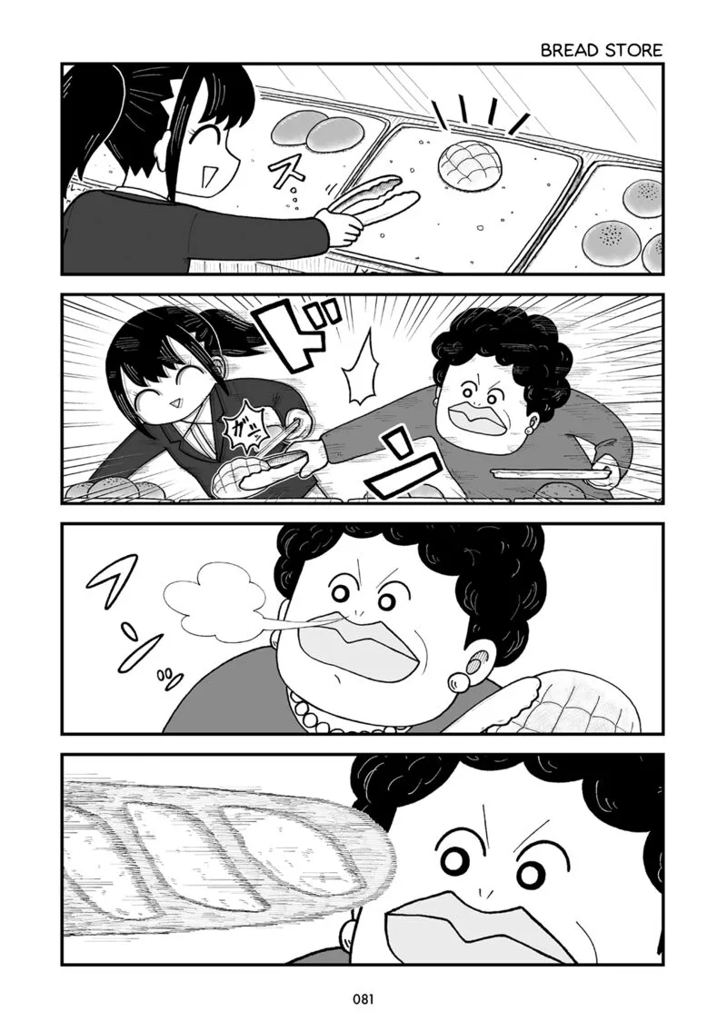 Kyatapi Land Chapter 9 page 2