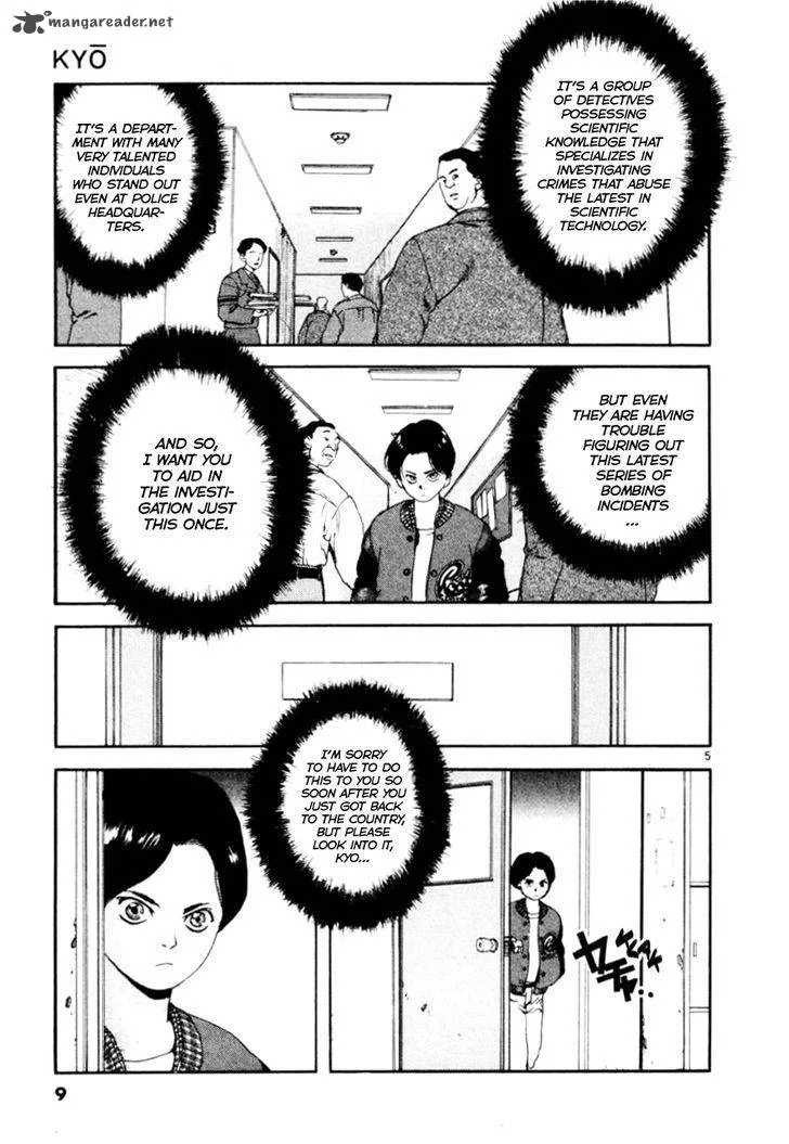 Kyo Chapter 1 page 11