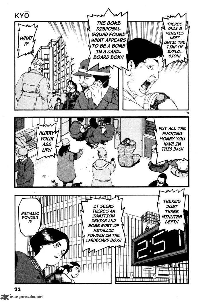 Kyo Chapter 1 page 25