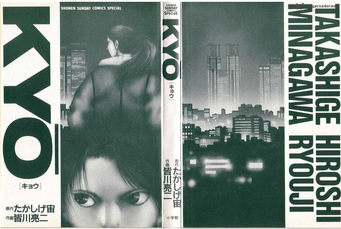 Kyo Chapter 1 page 3