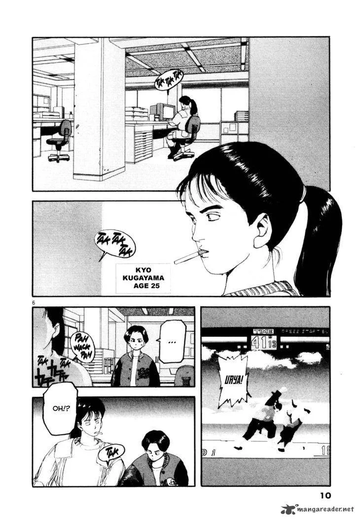 Kyo Chapter 1 page 12
