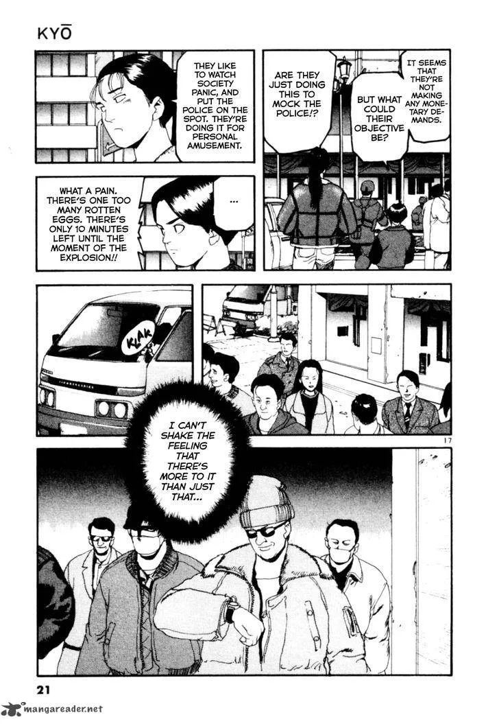 Kyo Chapter 1 page 23
