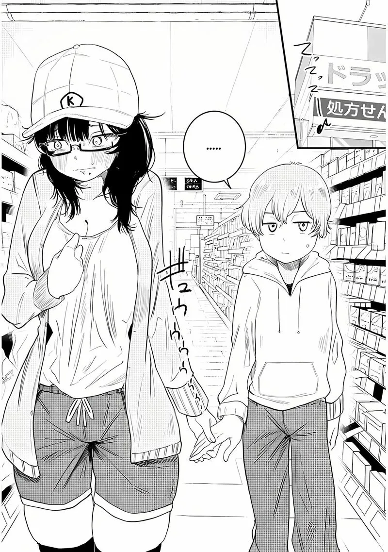 Kyomu Nee-chan wa Kamatte Hoshii Chapter 1 page 16