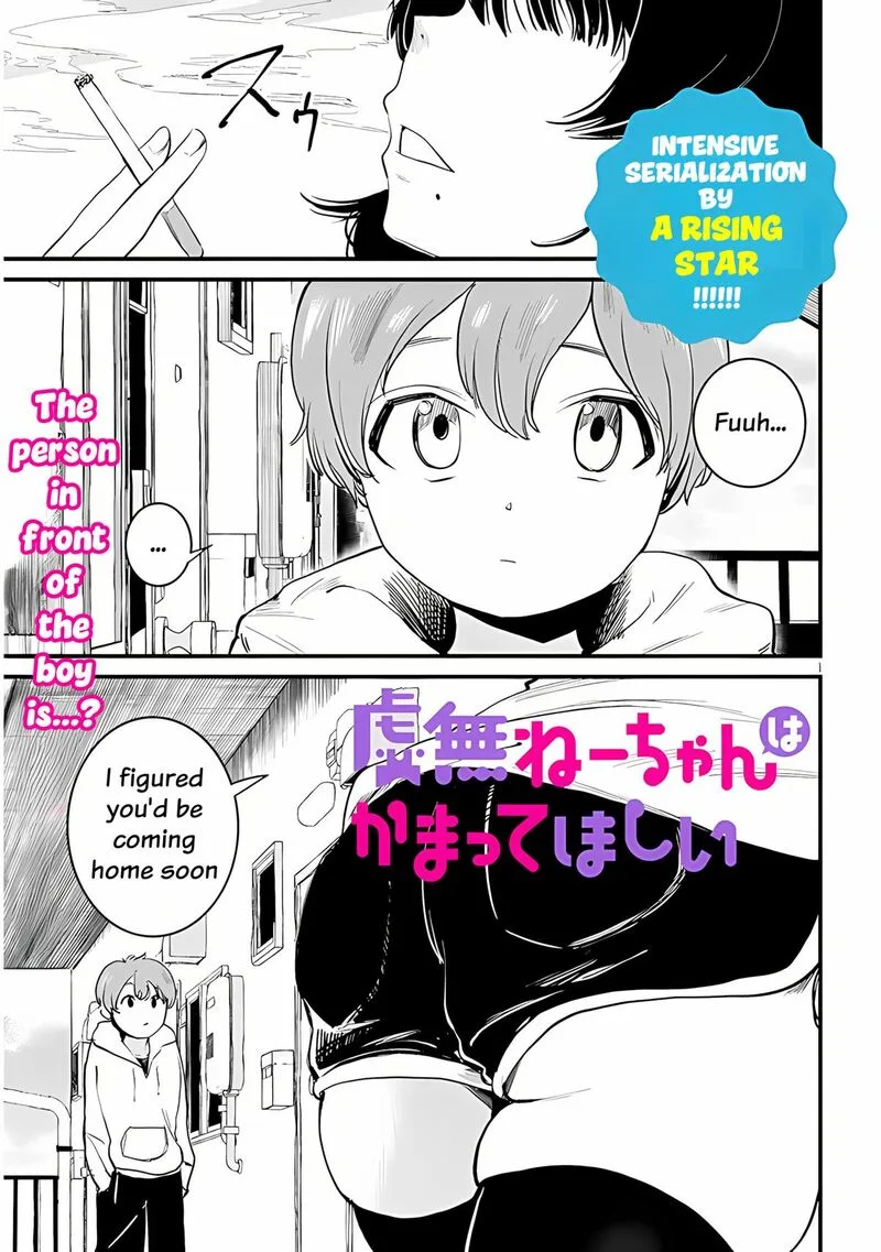 Kyomu Nee-chan wa Kamatte Hoshii Chapter 1 page 2