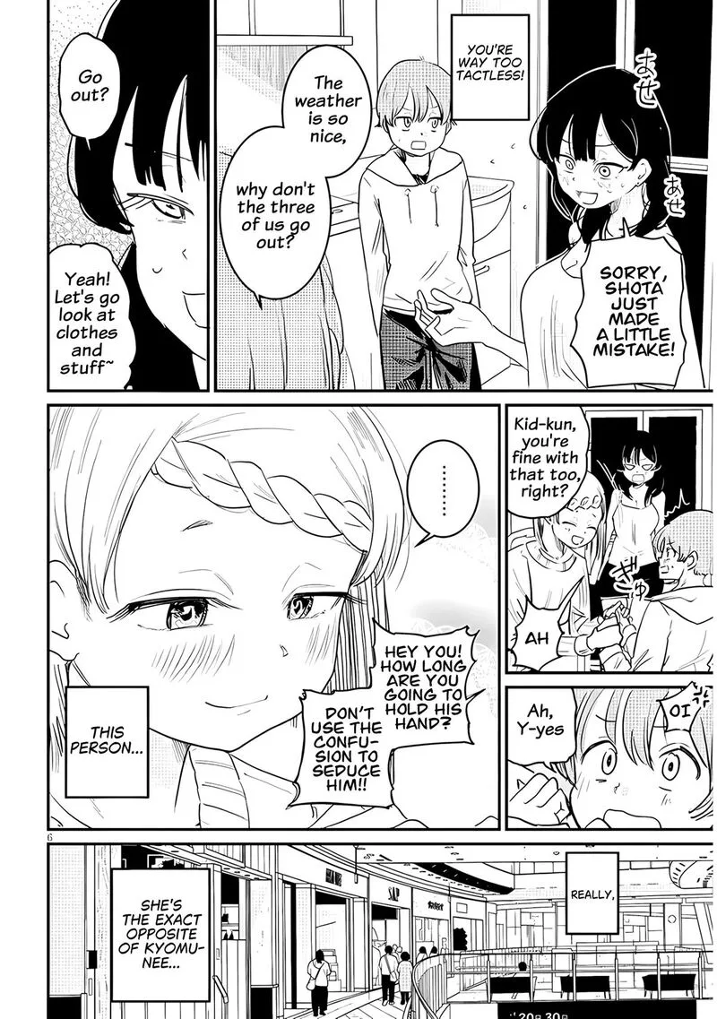 Kyomu Nee-chan wa Kamatte Hoshii Chapter 4 page 7
