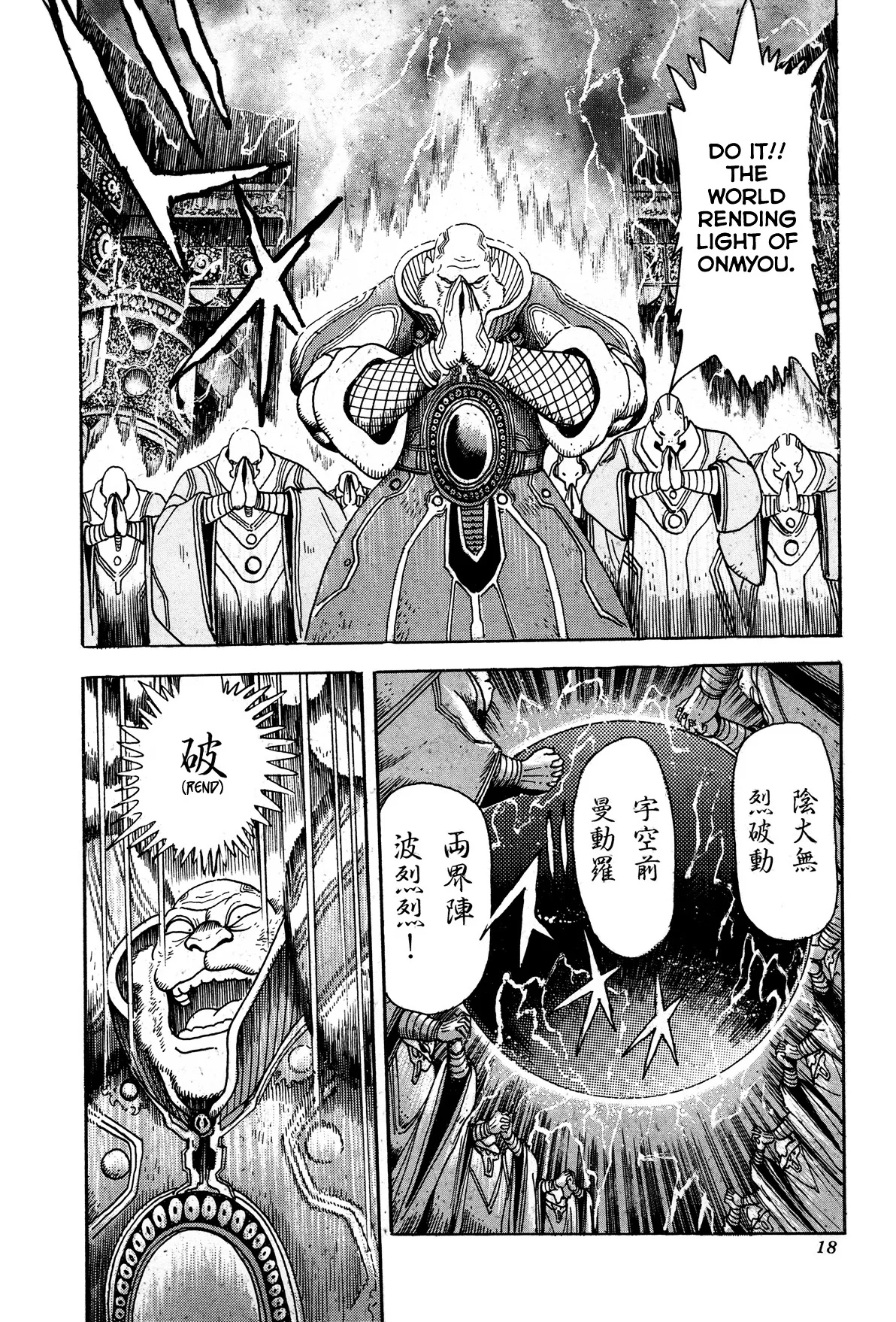 Kyomu Senki Chapter 1 page 16