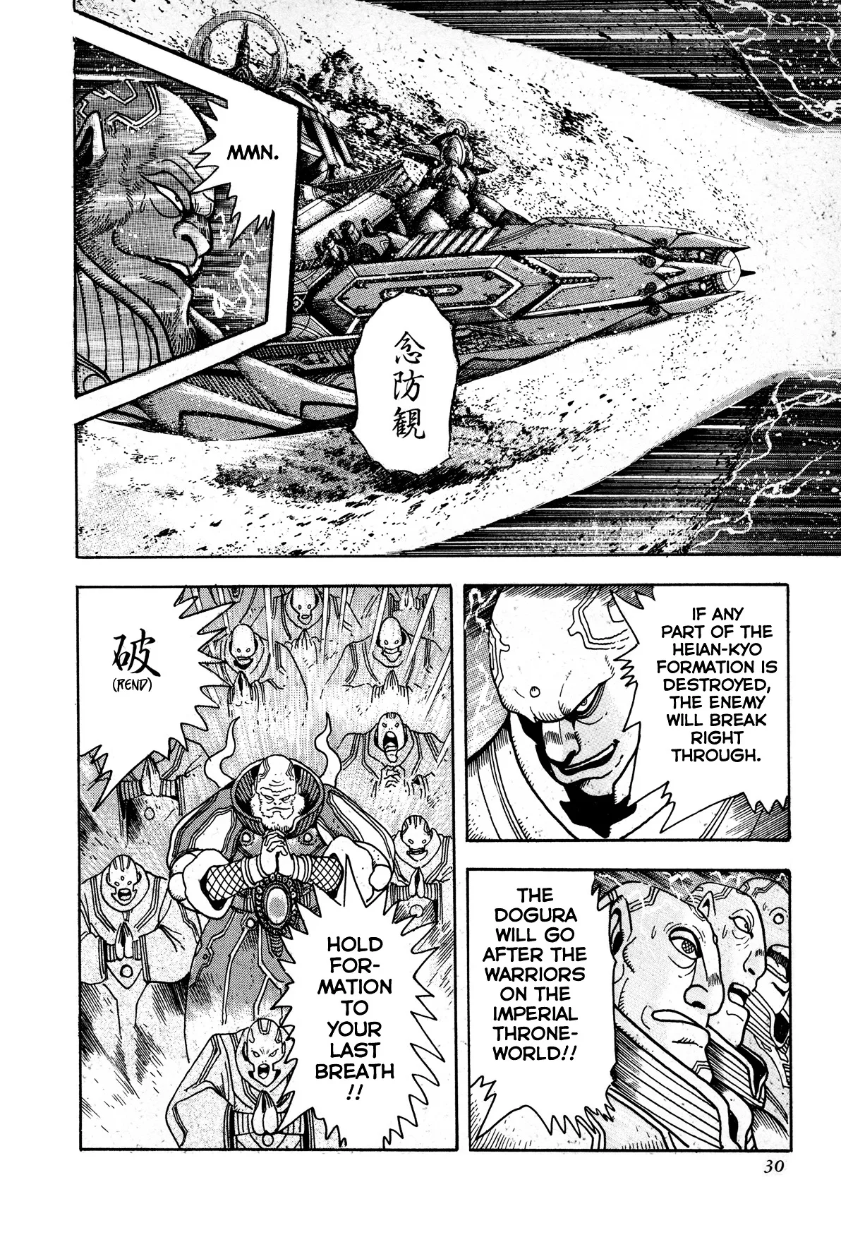 Kyomu Senki Chapter 1 page 26