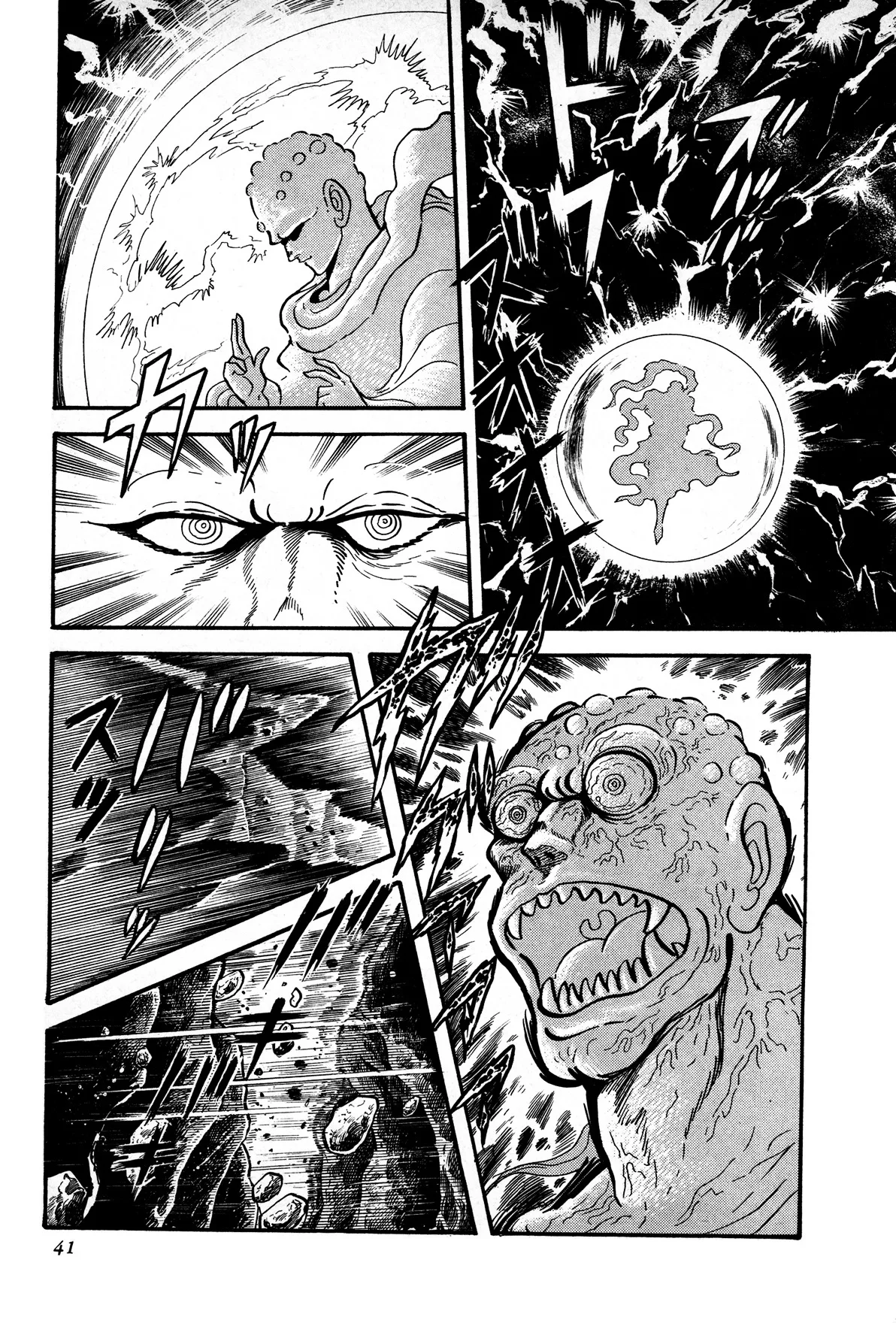 Kyomu Senki Chapter 1 page 34