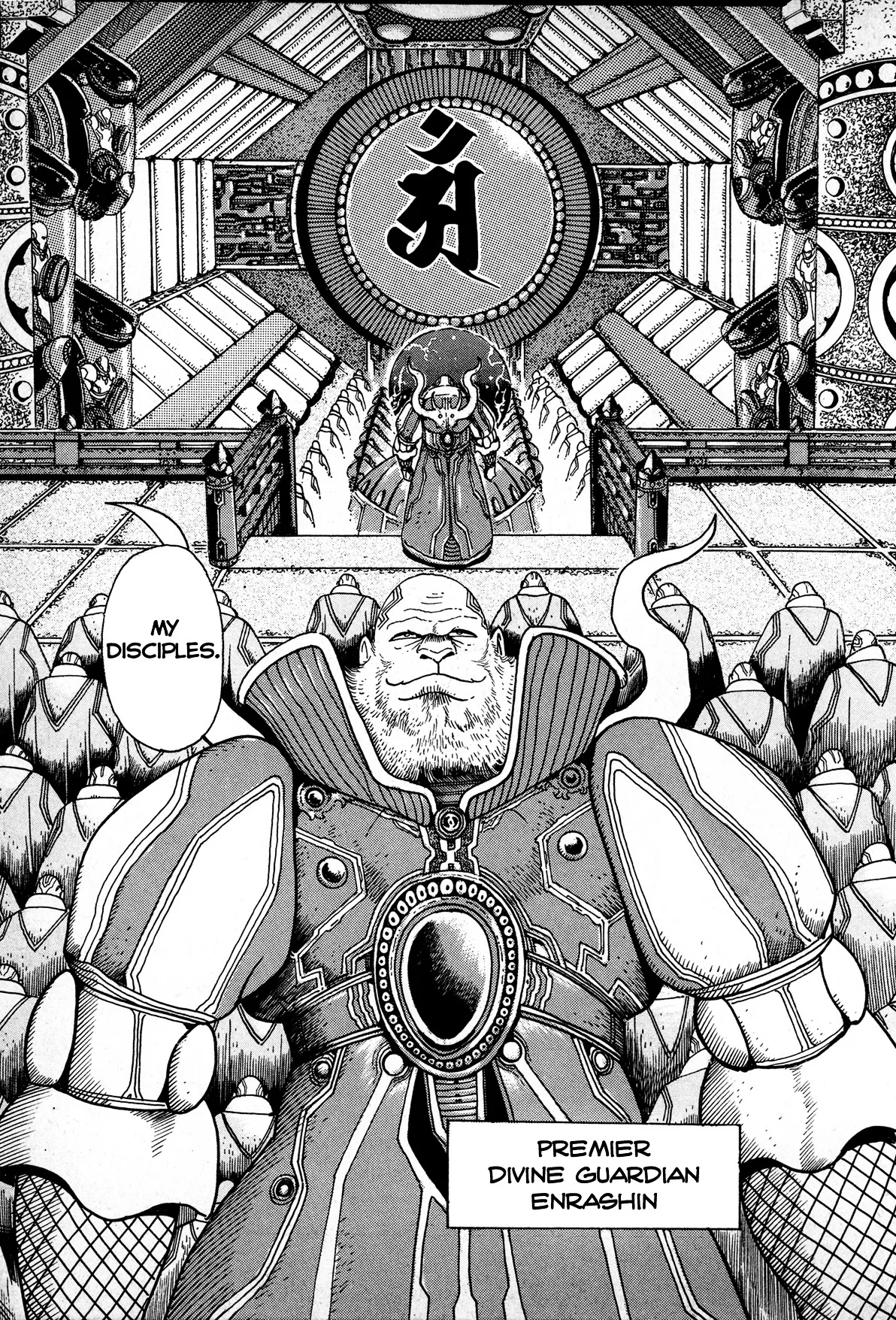 Kyomu Senki Chapter 1 page 9