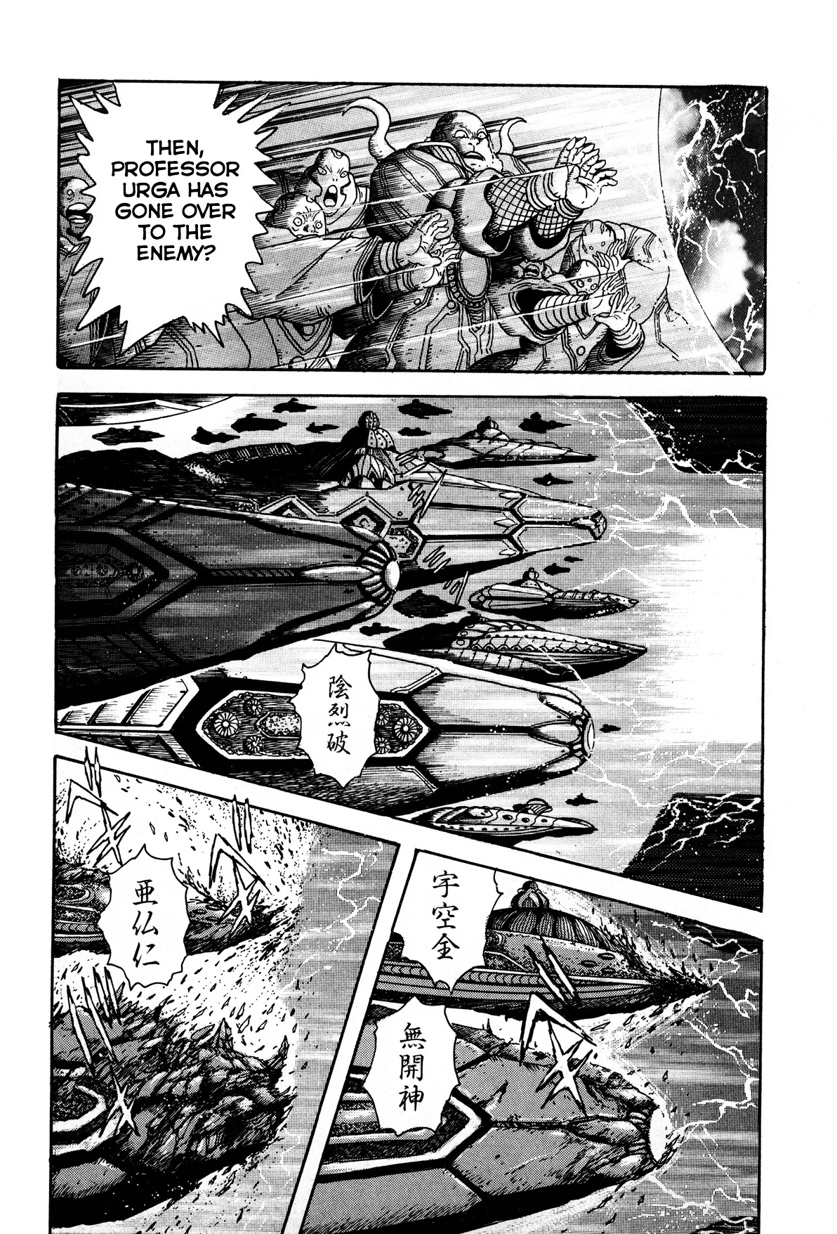 Kyomu Senki Chapter 1 page 25