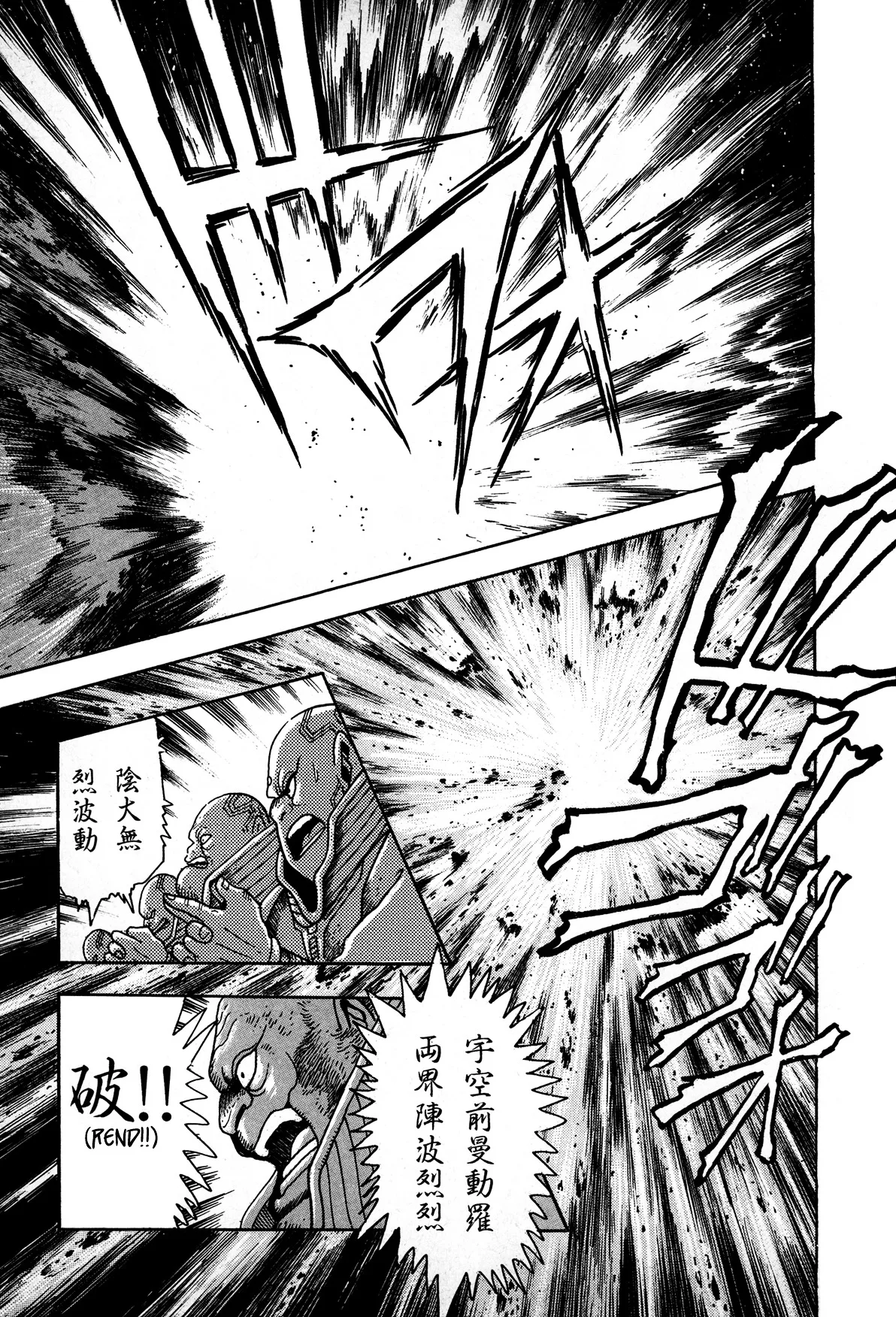 Kyomu Senki Chapter 1 page 19