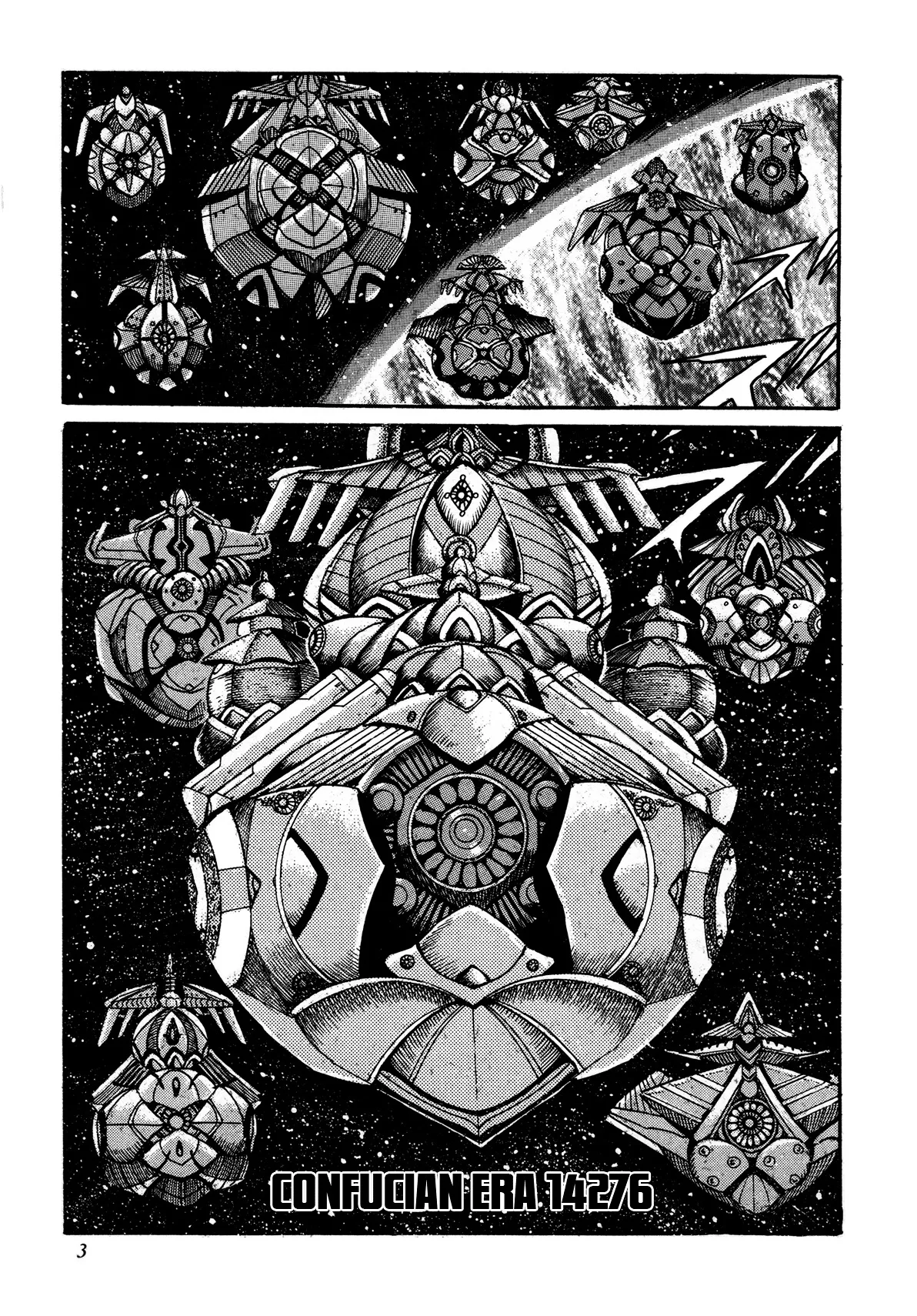 Kyomu Senki Chapter 1 page 5