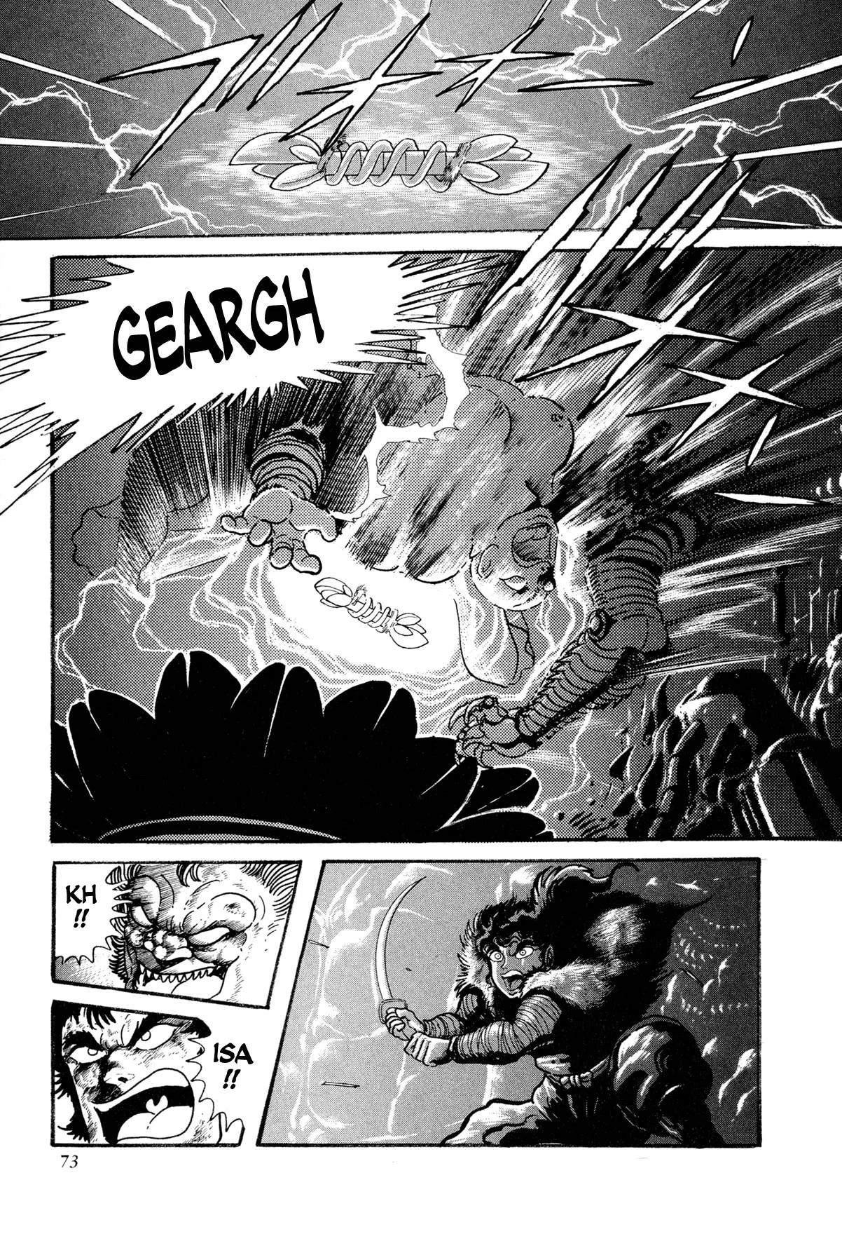 Kyomu Senki Chapter 12 page 21