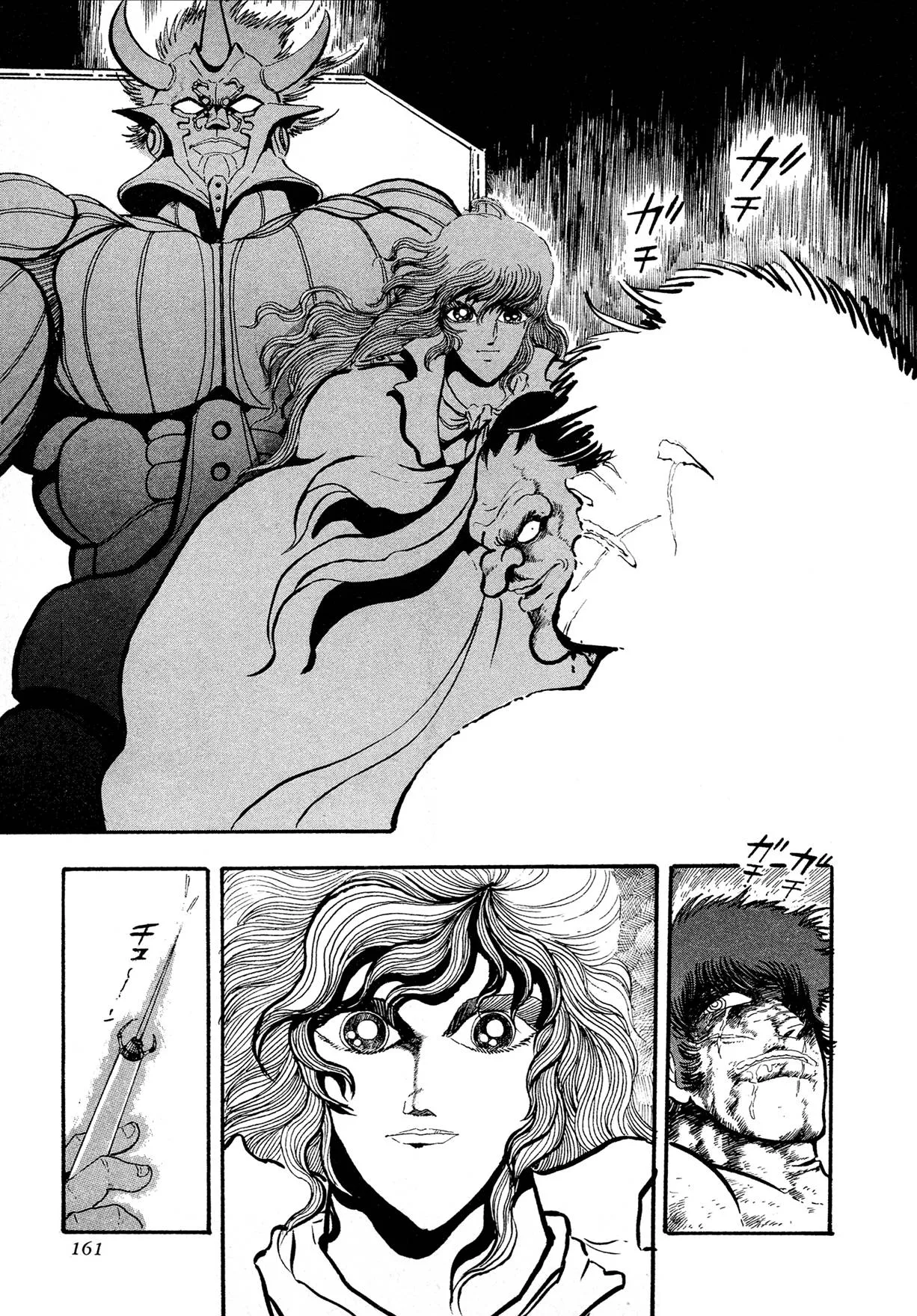 Kyomu Senki Chapter 13 page 53