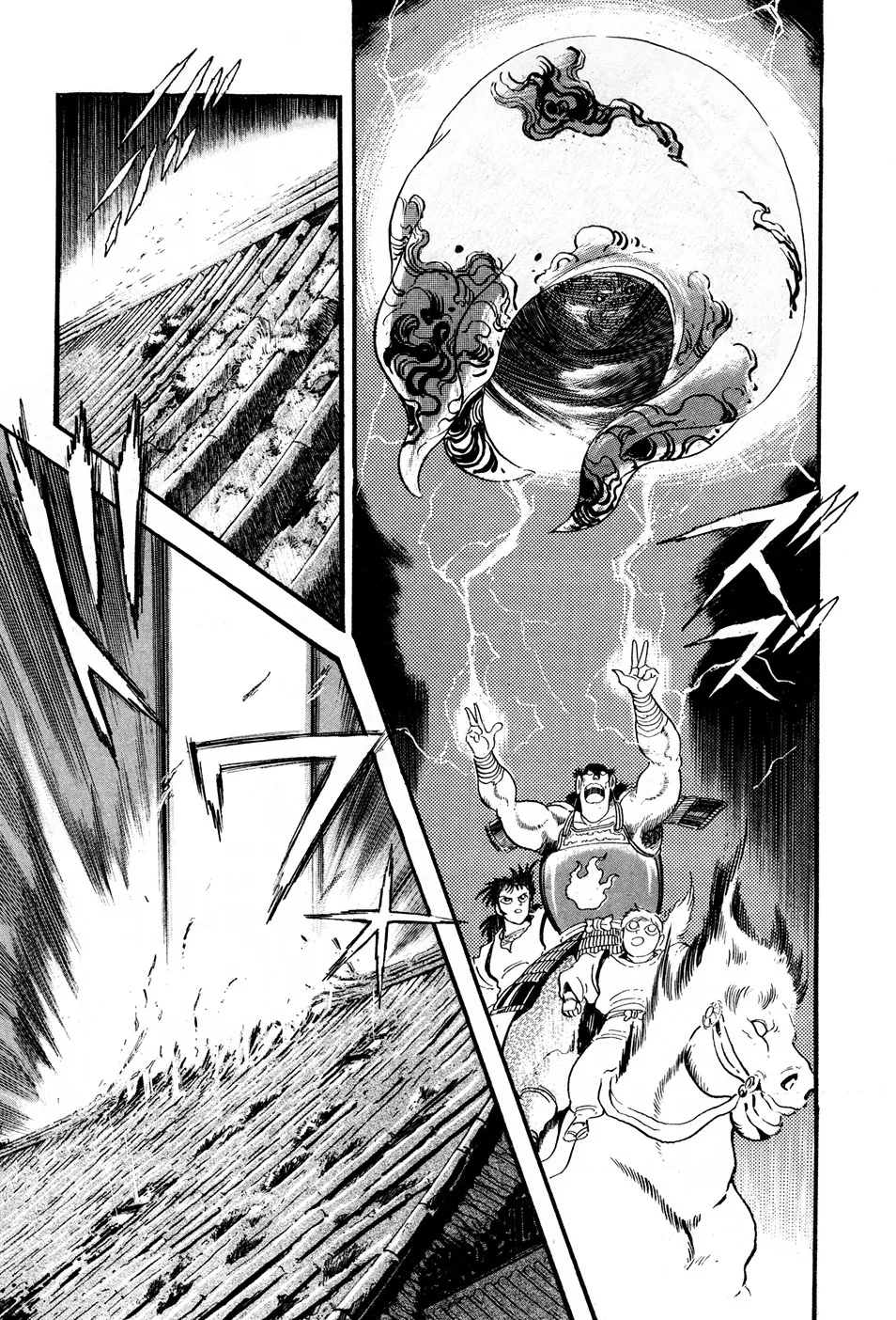 Kyomu Senki Chapter 2 page 46