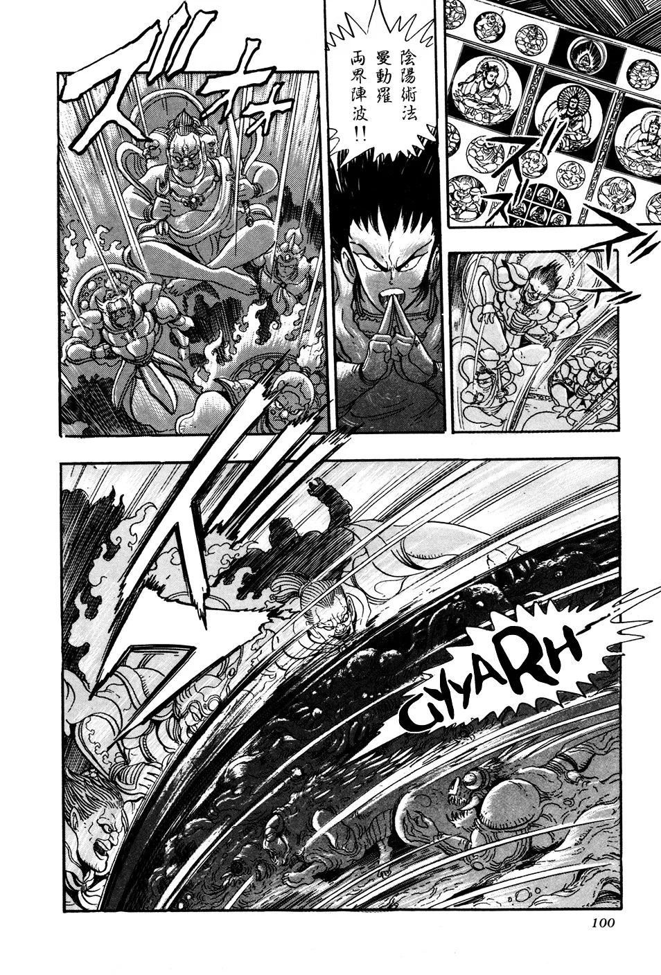 Kyomu Senki Chapter 2 page 43