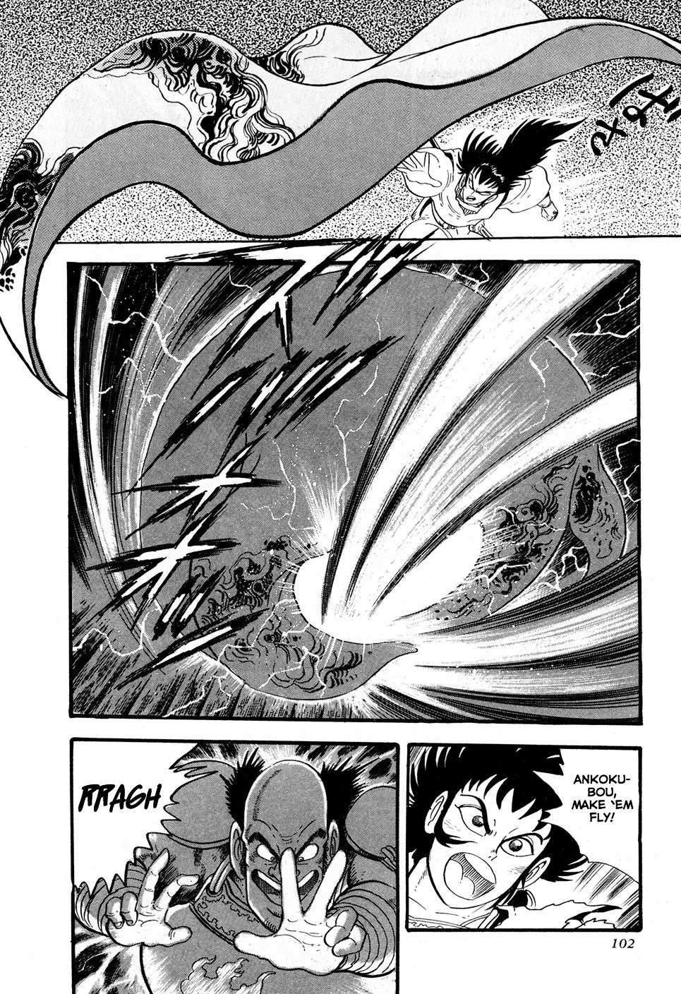 Kyomu Senki Chapter 2 page 45