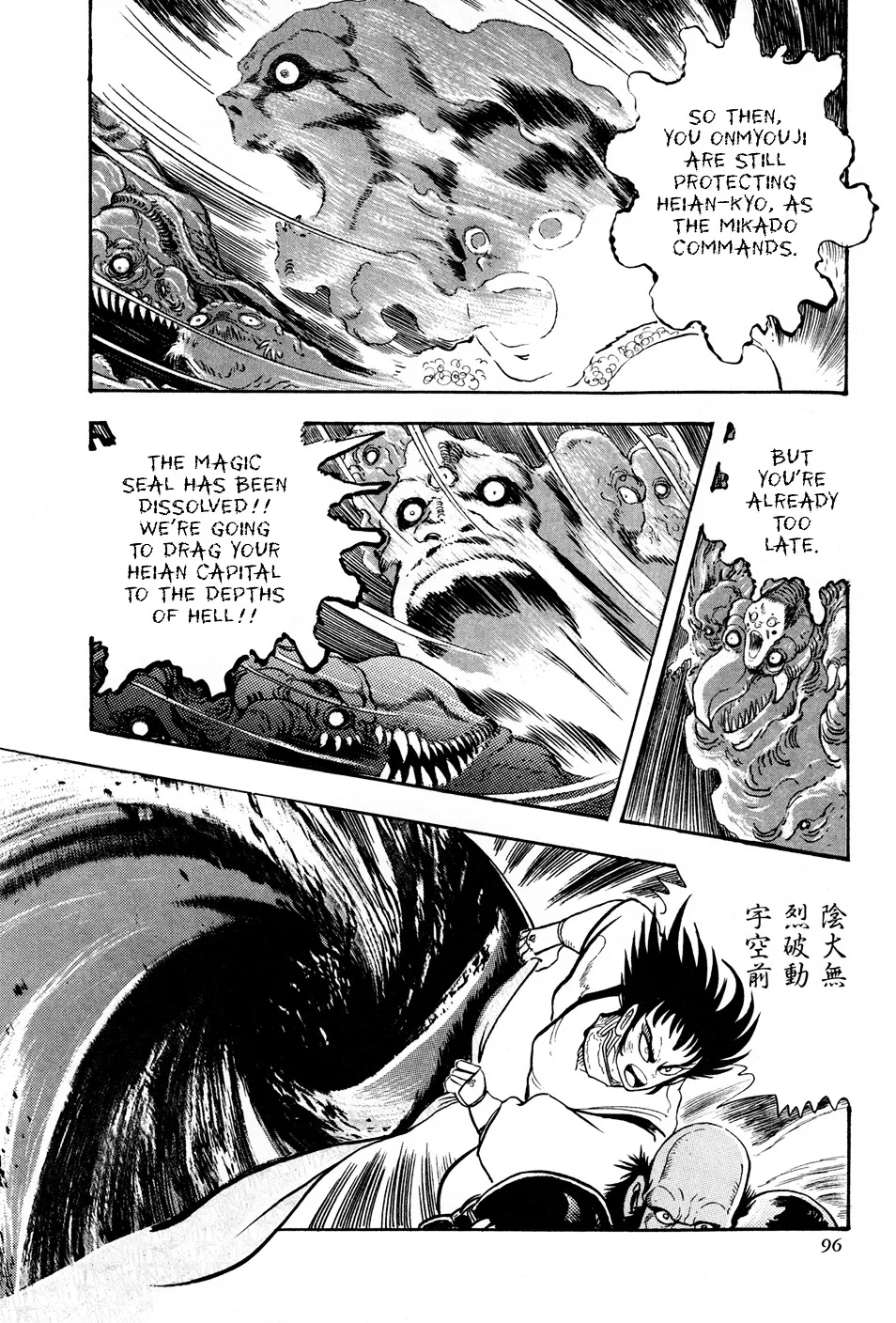 Kyomu Senki Chapter 2 page 39