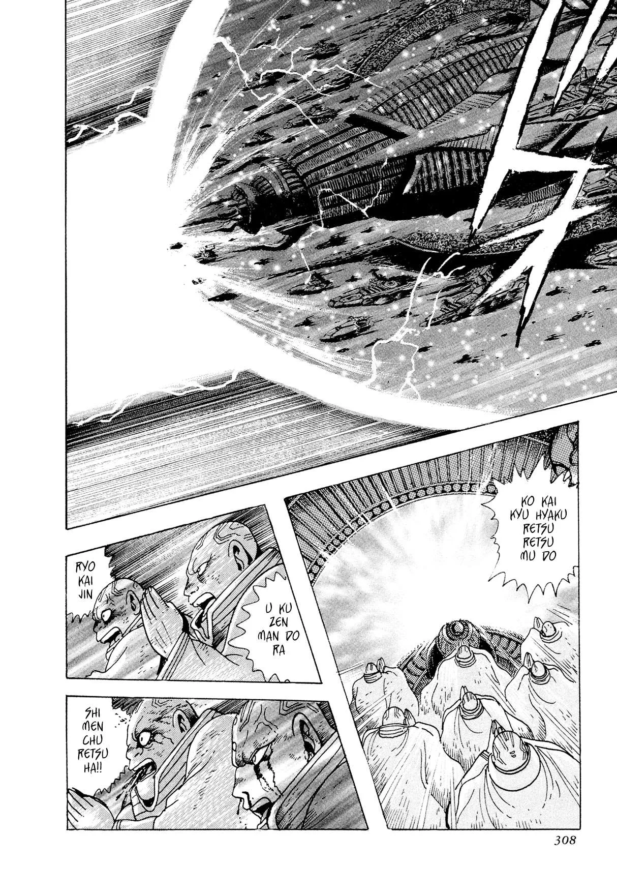 Kyomu Senki Chapter 23 page 31