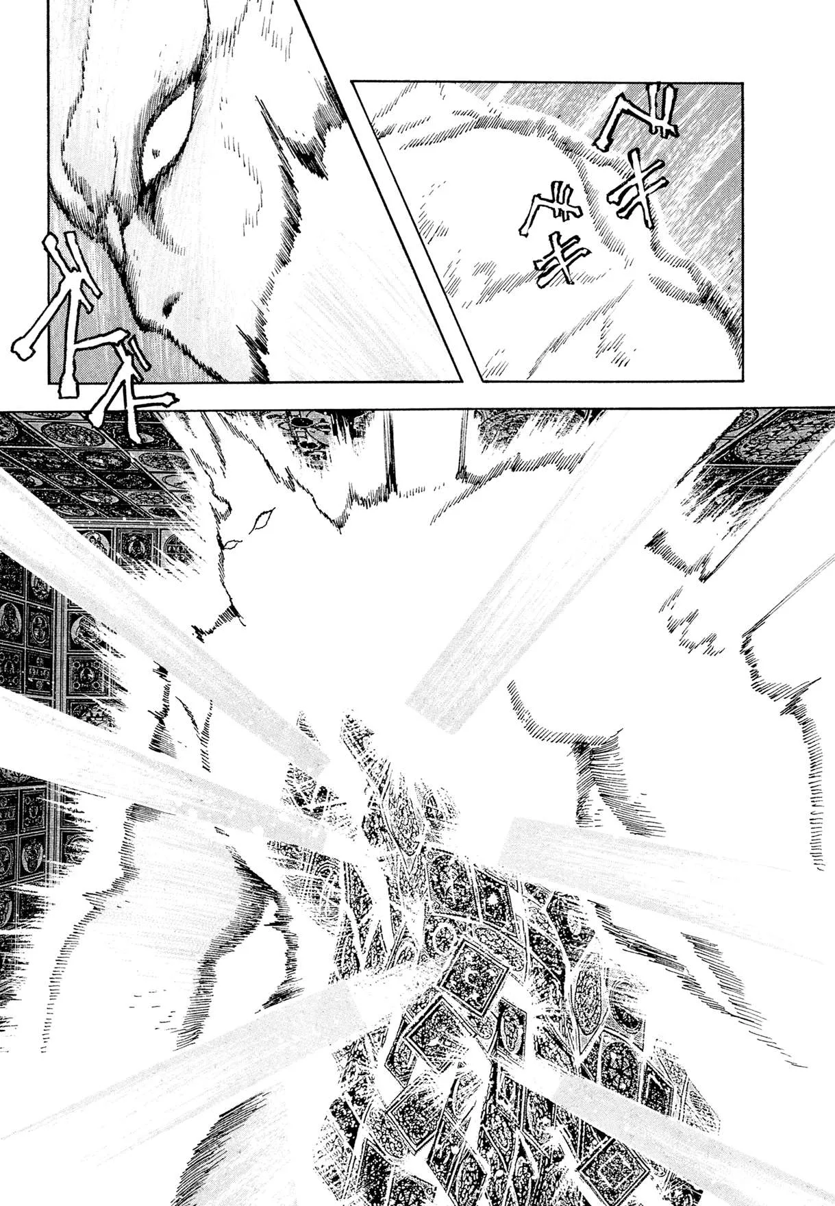 Kyomu Senki Chapter 23 page 45