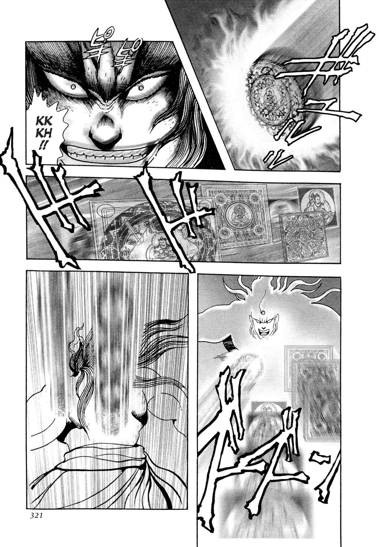 Kyomu Senki Chapter 23 page 43