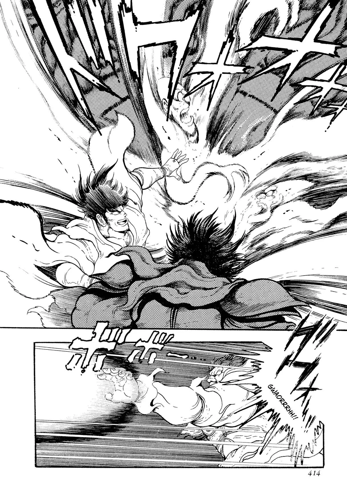 Kyomu Senki Chapter 25 page 43