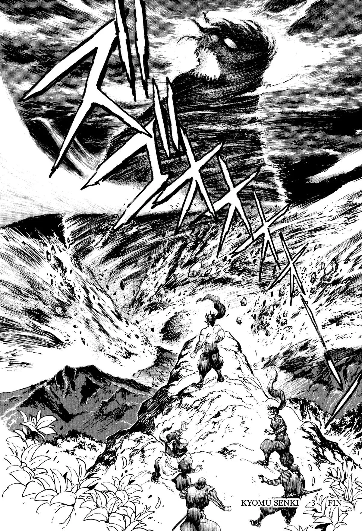 Kyomu Senki Chapter 26 page 45