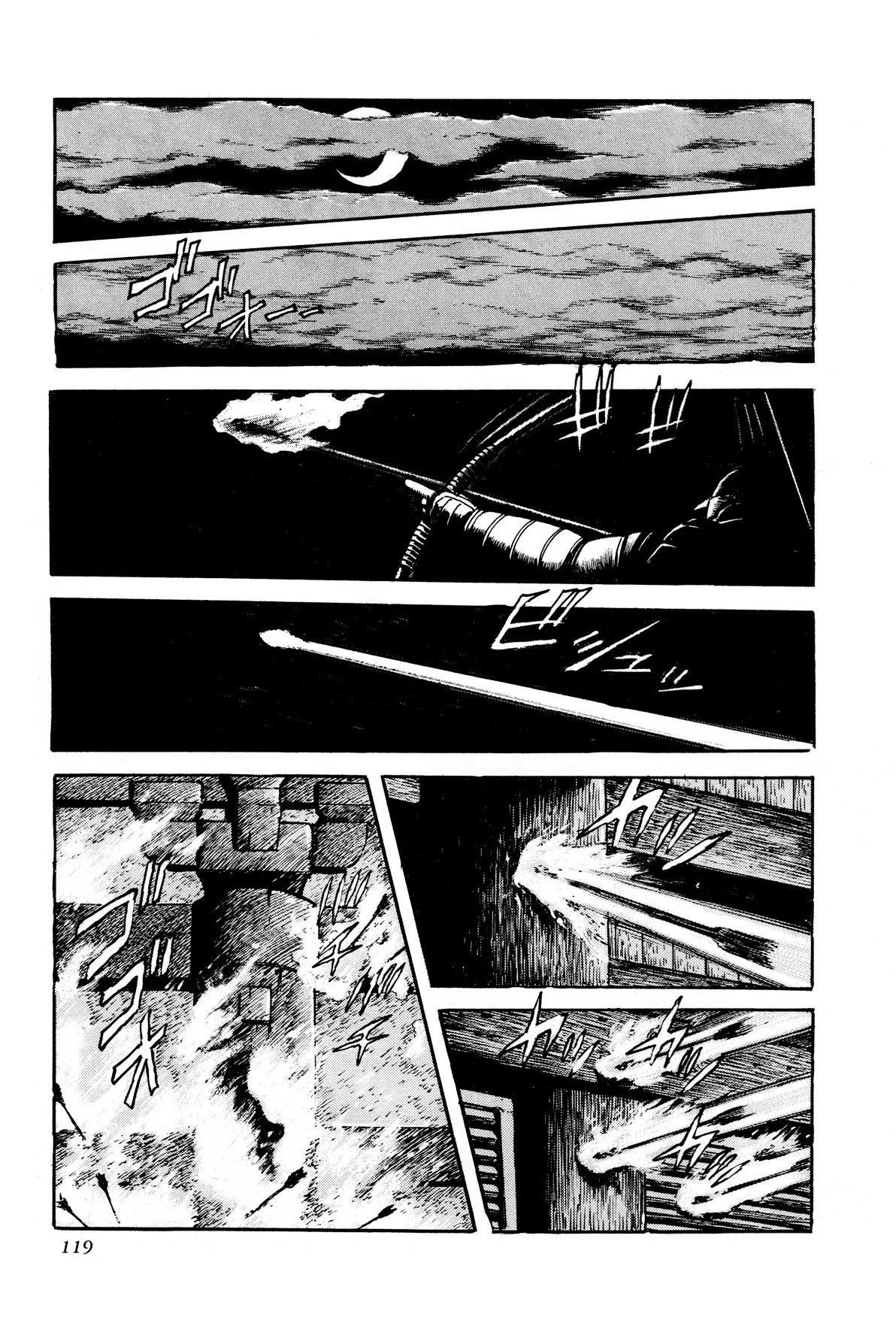 Kyomu Senki Chapter 3 page 1