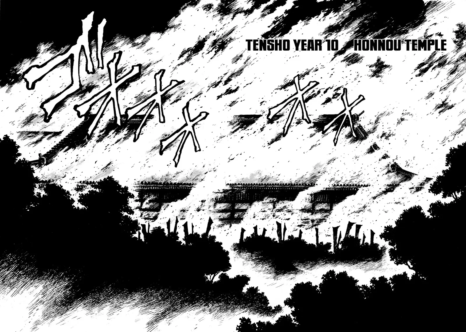Kyomu Senki Chapter 3 page 2