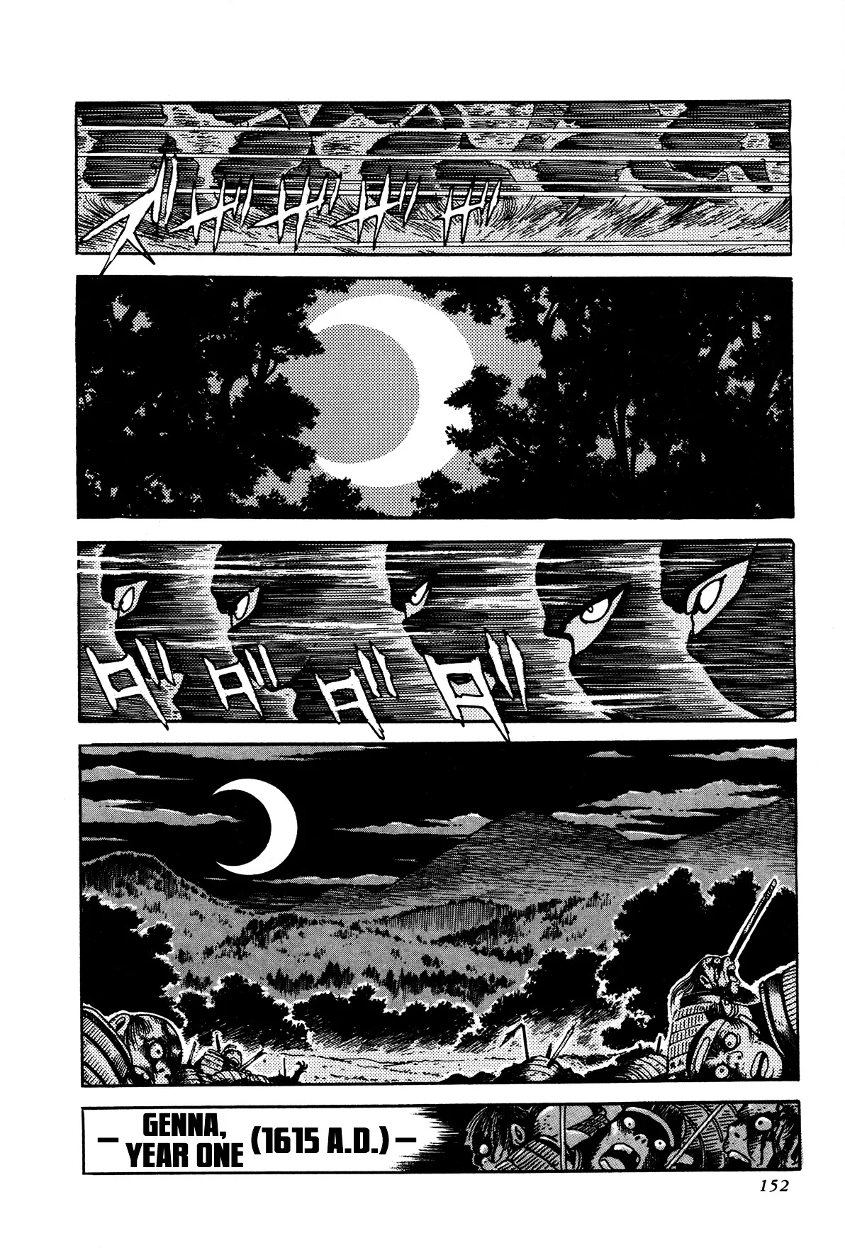 Kyomu Senki Chapter 4 page 1