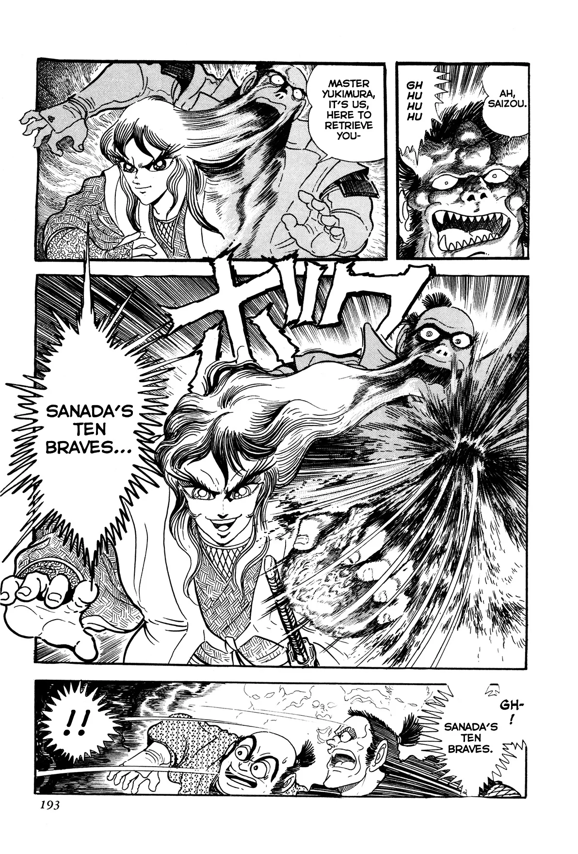 Kyomu Senki Chapter 4 page 41