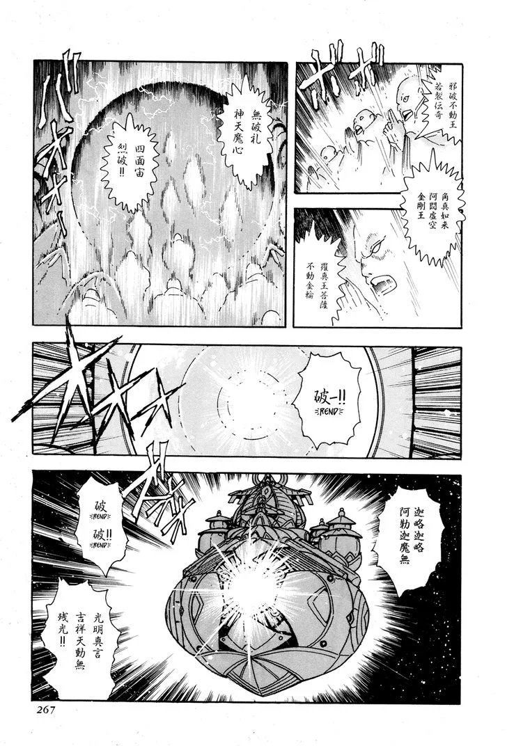 Kyomu Senki Chapter 6 page 5