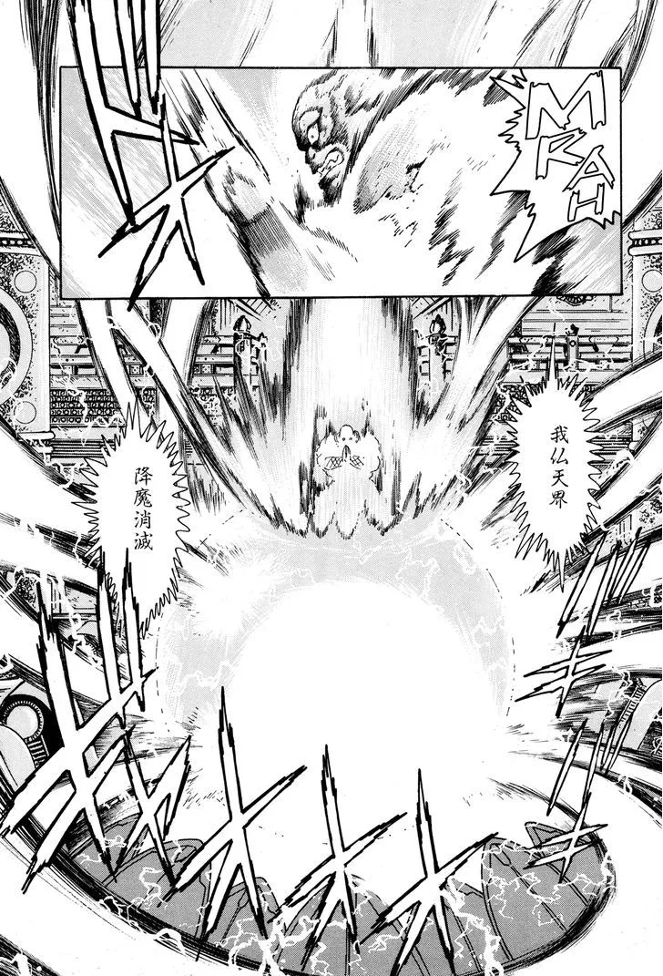 Kyomu Senki Chapter 6 page 16