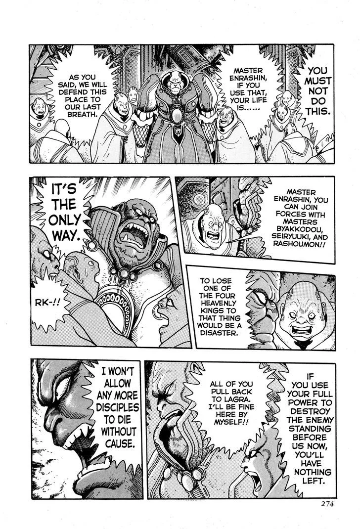Kyomu Senki Chapter 6 page 12