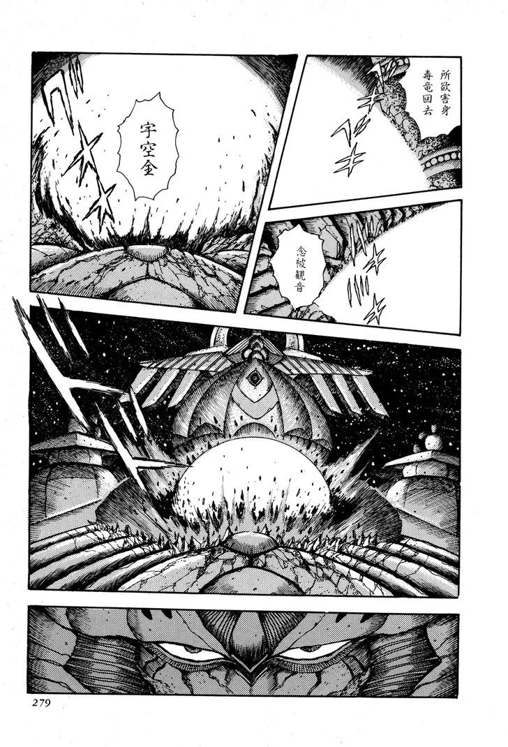 Kyomu Senki Chapter 6 page 17