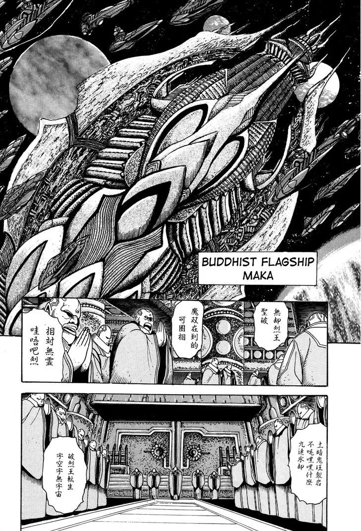Kyomu Senki Chapter 6 page 26