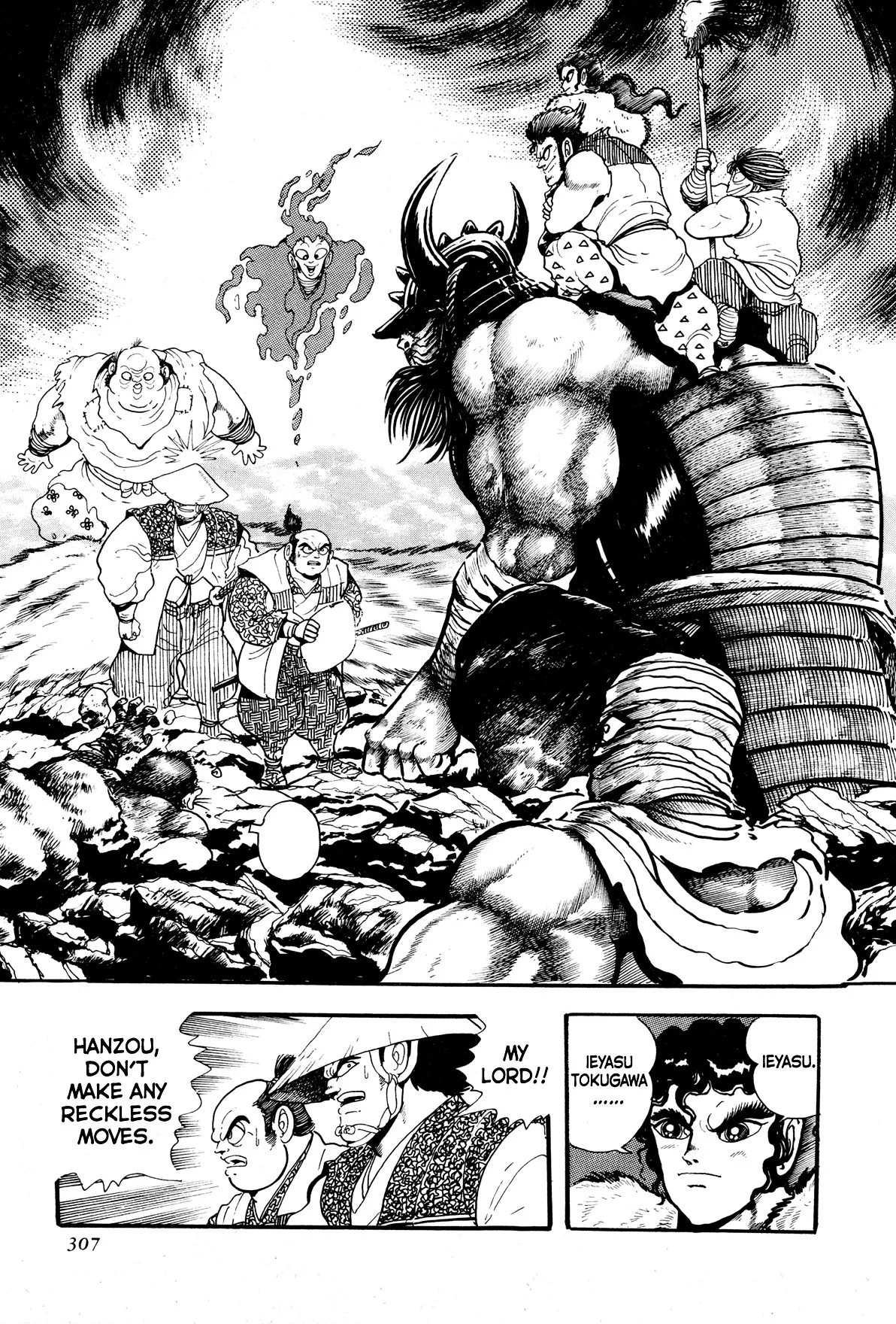 Kyomu Senki Chapter 7 page 6