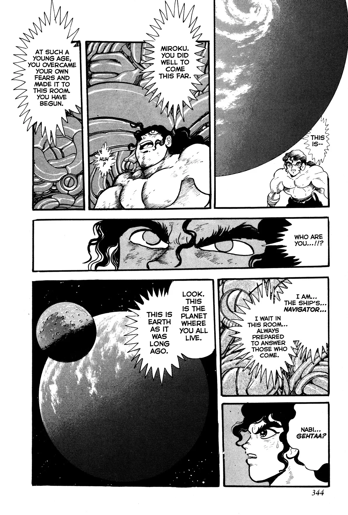 Kyomu Senki Chapter 7 page 42