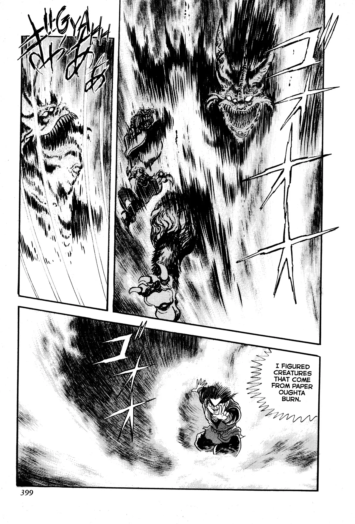 Kyomu Senki Chapter 8 page 45