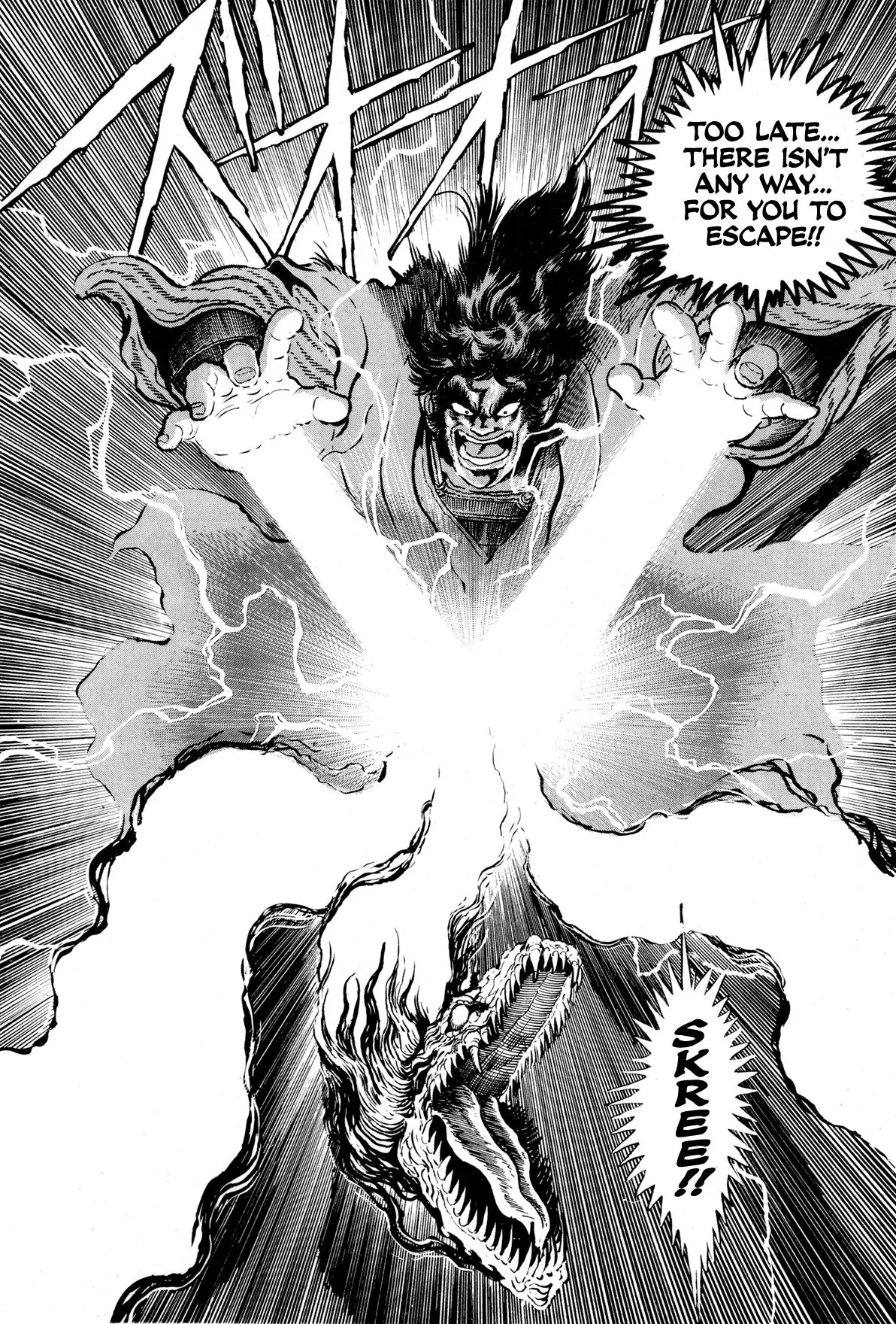 Kyomu Senki Chapter 9 page 33